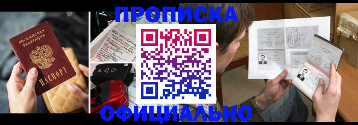 временная регистрация в Казани