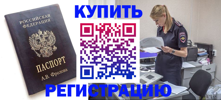 прописка гарантия в Казани